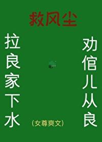 有事跪下说女尊免费阅读
