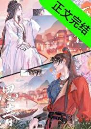 匪他思春笔趣阁番外