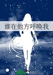 在我呼喊时