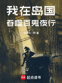 恶灵2021解说