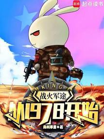 战火征途剧情介绍