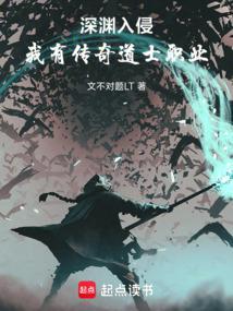 深渊传奇手游