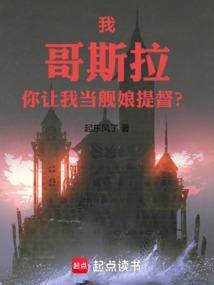 给我哥斯拉