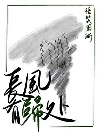 长风有归处第几章亲的