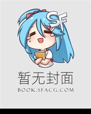 仙人消失之后主角身世是什么