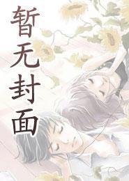 长生狱全集阅读