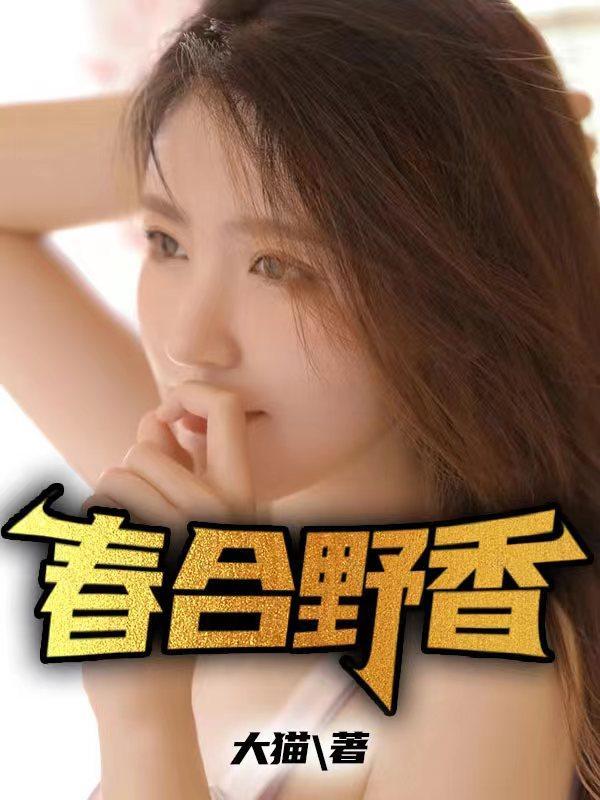春野香橙是哪个动漫人物