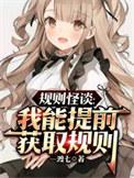 规则规则系学霸