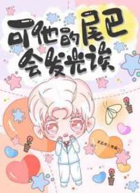 它的尾巴是长的吗英语怎么说