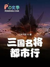 三国名将排名前十位