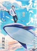 这个大佬画风不对繁星降临