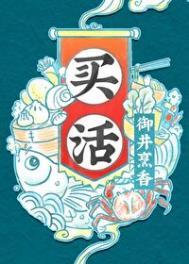 买活TXT
