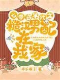 七十年代糙汉娇知