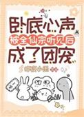 卧底免费