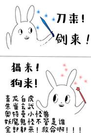 该毛茸茸上场乱杀了 27笔趣阁