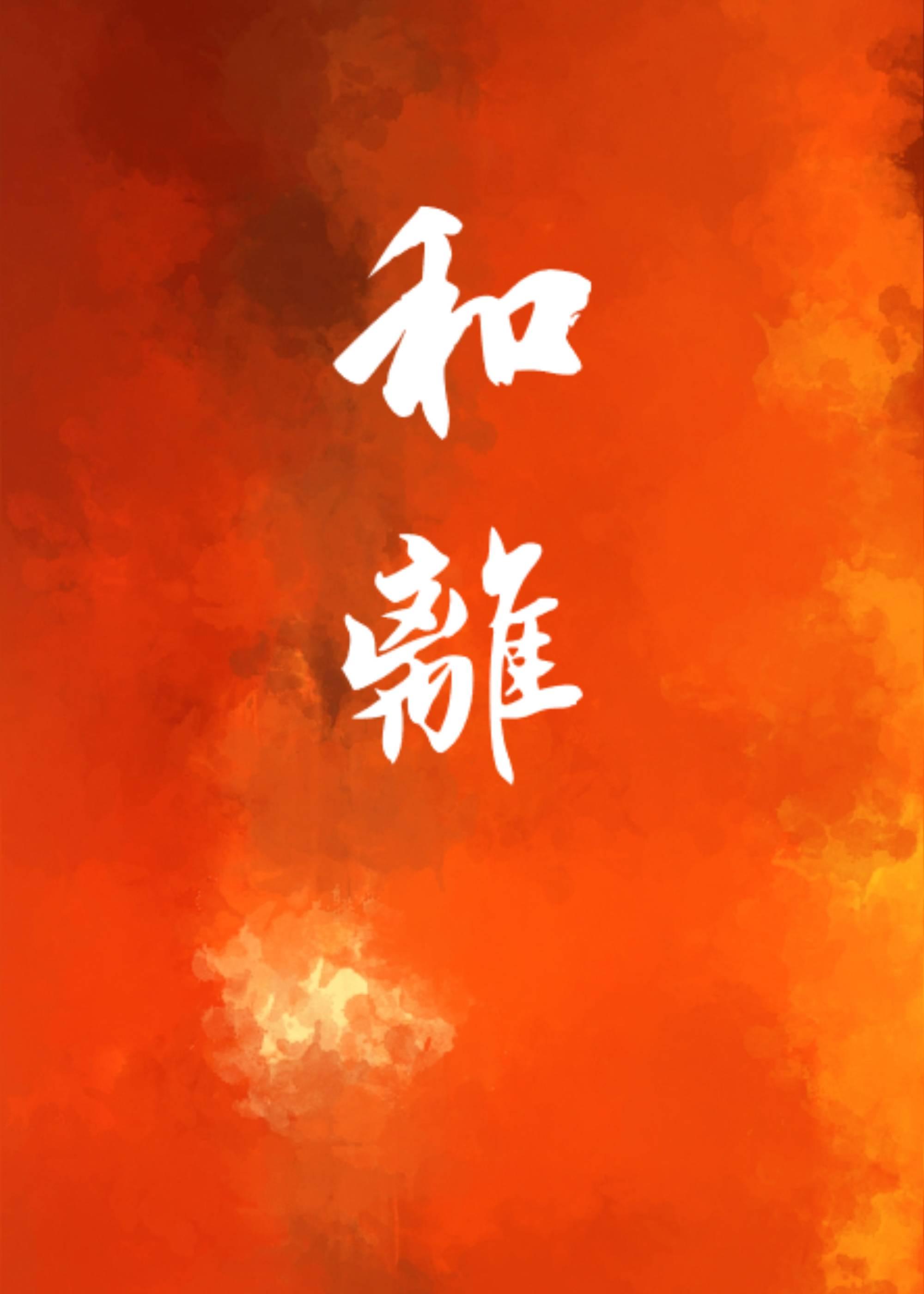 侯府继室最后嫁给皇上的