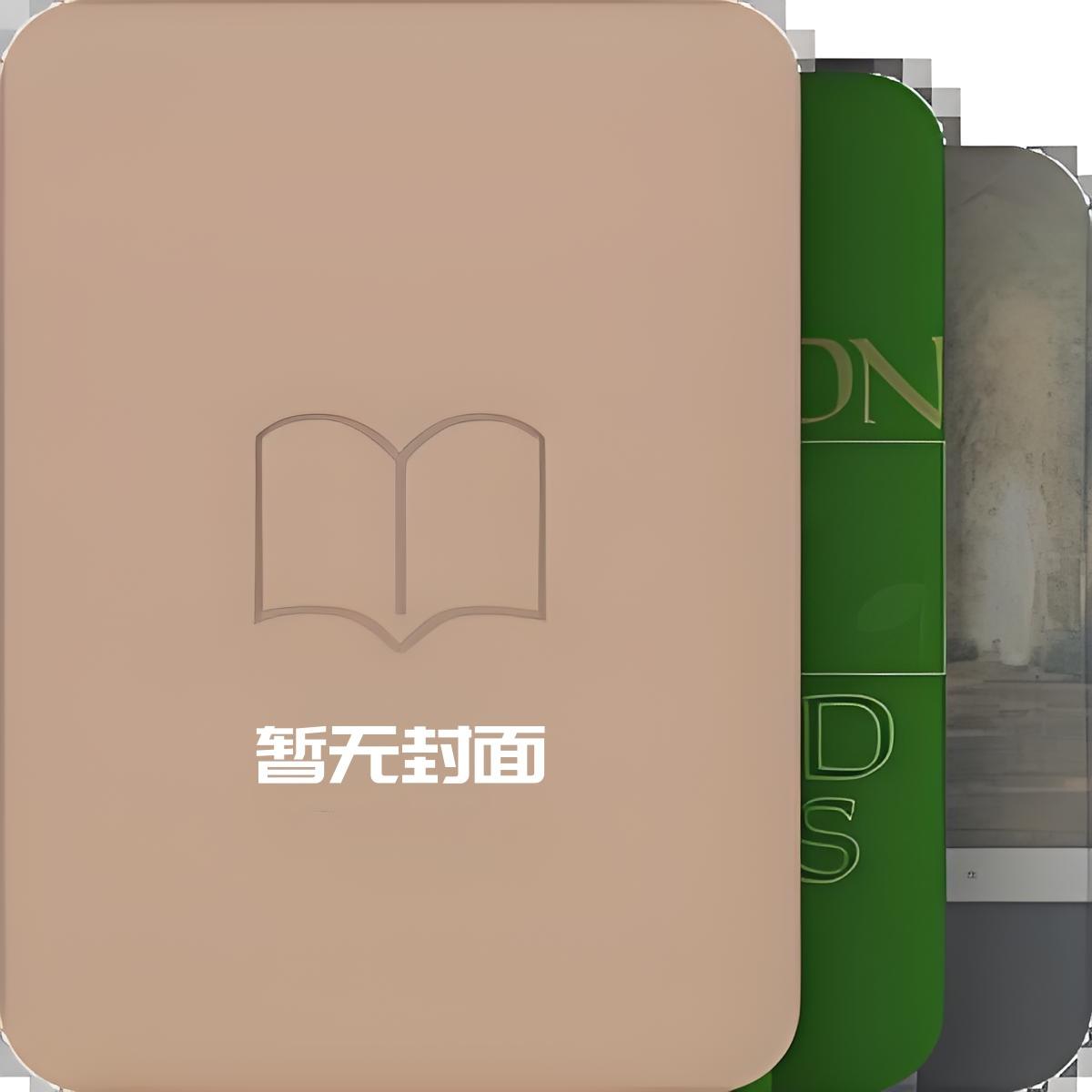 大师姐穿成全网黑后火出圈了