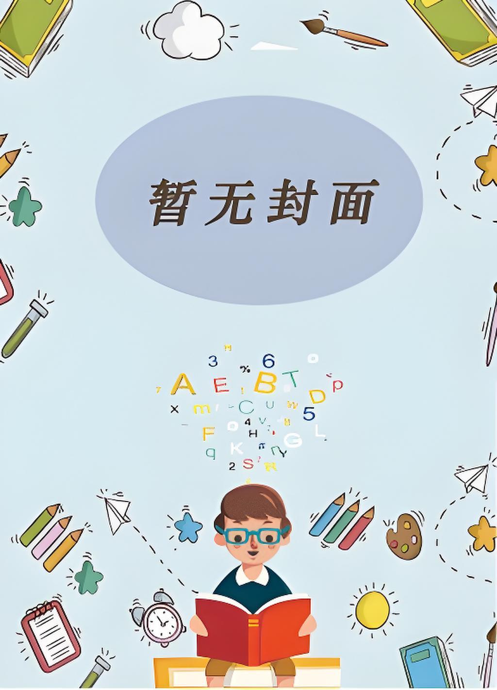 设坛请仙，我被龙王夜夜缠